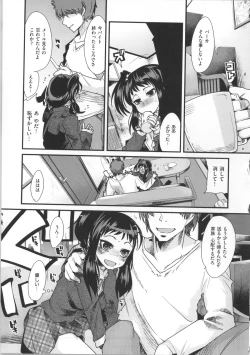 Page 124 of Kanojo, Koi shite, Sex