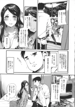 Page 12 of Kanojo, Koi shite, Sex