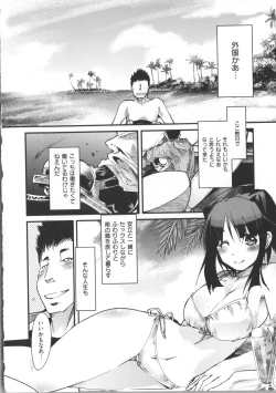 Page 205 of Kanojo, Koi shite, Sex