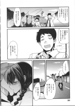 Page 37 of Kanojo, Koi shite, Sex