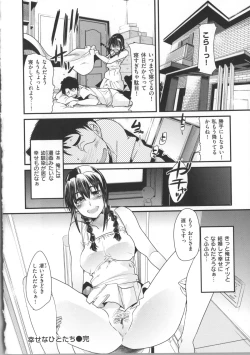 Page 43 of Kanojo, Koi shite, Sex