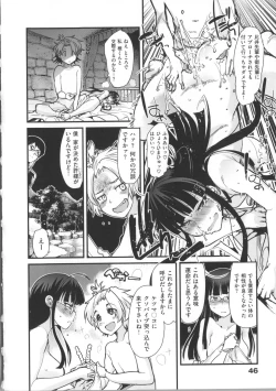 Page 53 of Kanojo, Koi shite, Sex