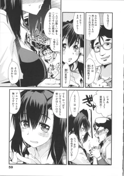 Page 66 of Kanojo, Koi shite, Sex