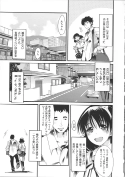 Page 84 of Kanojo, Koi shite, Sex