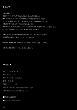 Page 24 of Tama Para