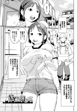 Page 106 of Shinsatsu Mari Sensei