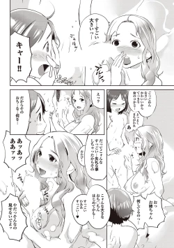 Page 131 of Shinsatsu Mari Sensei