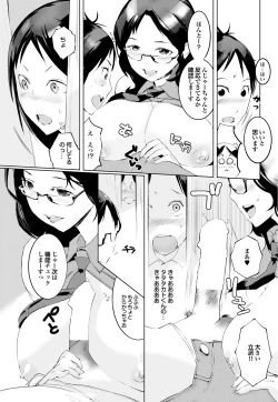 Page 14 of Shinsatsu Mari Sensei