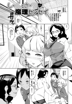 Page 44 of Shinsatsu Mari Sensei