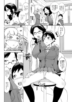 Page 47 of Shinsatsu Mari Sensei