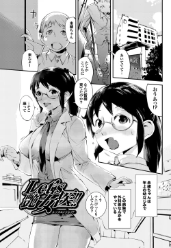 Page 90 of Shinsatsu Mari Sensei
