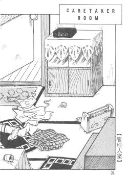 Page 16 of MIBOJIN GESHUKU 1 & 2