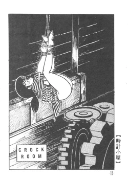 Page 18 of MIBOJIN GESHUKU 1 & 2