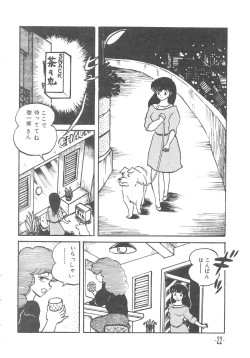 Page 22 of MIBOJIN GESHUKU 1 & 2