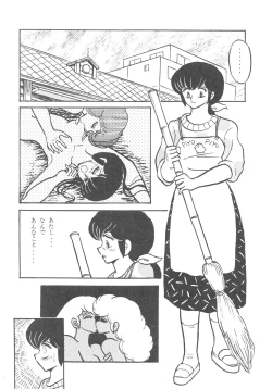 Page 40 of MIBOJIN GESHUKU 1 & 2