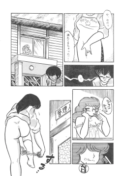 Page 41 of MIBOJIN GESHUKU 1 & 2