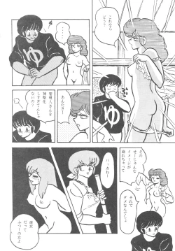 Page 56 of MIBOJIN GESHUKU 1 & 2
