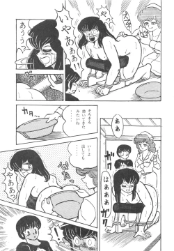 Page 59 of MIBOJIN GESHUKU 1 & 2