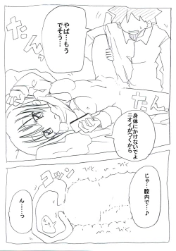 Page 16 of Zenzen Kanjite Kurenai Musume wo Yaku de Binkan ni Sase Netocchau