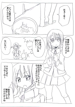 Page 5 of Zenzen Kanjite Kurenai Musume wo Yaku de Binkan ni Sase Netocchau