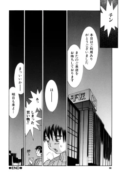 Page 100 of Etsuraku Tenshi