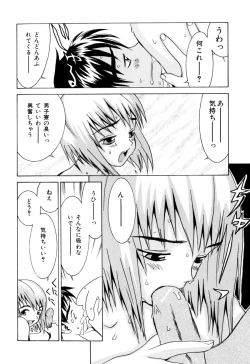Page 10 of Etsuraku Tenshi