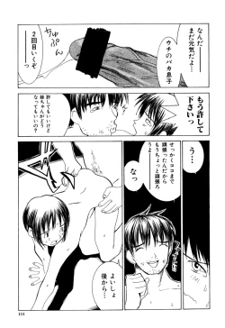 Page 113 of Etsuraku Tenshi