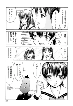 Page 119 of Etsuraku Tenshi