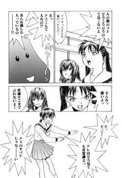 Page 120 of Etsuraku Tenshi