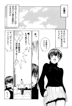 Page 124 of Etsuraku Tenshi