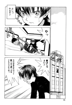 Page 126 of Etsuraku Tenshi