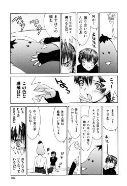Page 127 of Etsuraku Tenshi