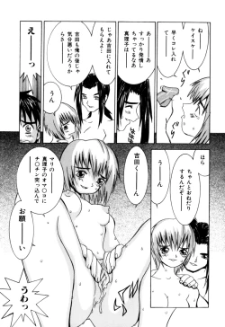Page 13 of Etsuraku Tenshi