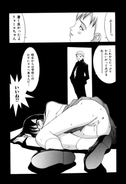 Page 145 of Etsuraku Tenshi