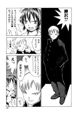 Page 151 of Etsuraku Tenshi