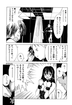 Page 153 of Etsuraku Tenshi