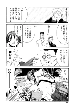 Page 162 of Etsuraku Tenshi