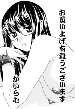 Page 165 of Etsuraku Tenshi