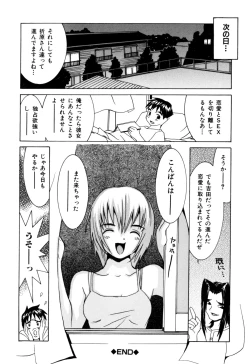 Page 20 of Etsuraku Tenshi