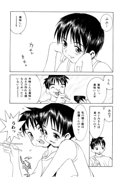 Page 23 of Etsuraku Tenshi