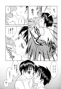 Page 25 of Etsuraku Tenshi