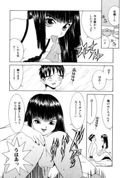 Page 30 of Etsuraku Tenshi