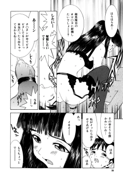 Page 34 of Etsuraku Tenshi