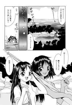 Page 38 of Etsuraku Tenshi
