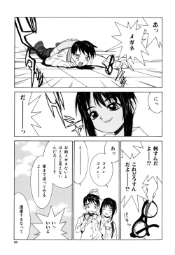 Page 55 of Etsuraku Tenshi