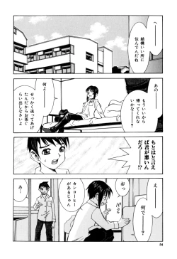 Page 56 of Etsuraku Tenshi