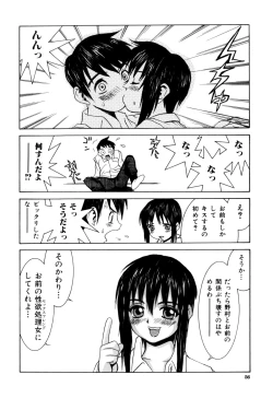 Page 58 of Etsuraku Tenshi
