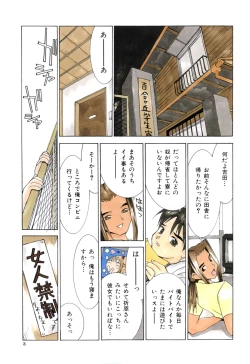 Page 5 of Etsuraku Tenshi