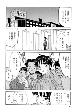 Page 86 of Etsuraku Tenshi