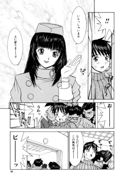 Page 87 of Etsuraku Tenshi